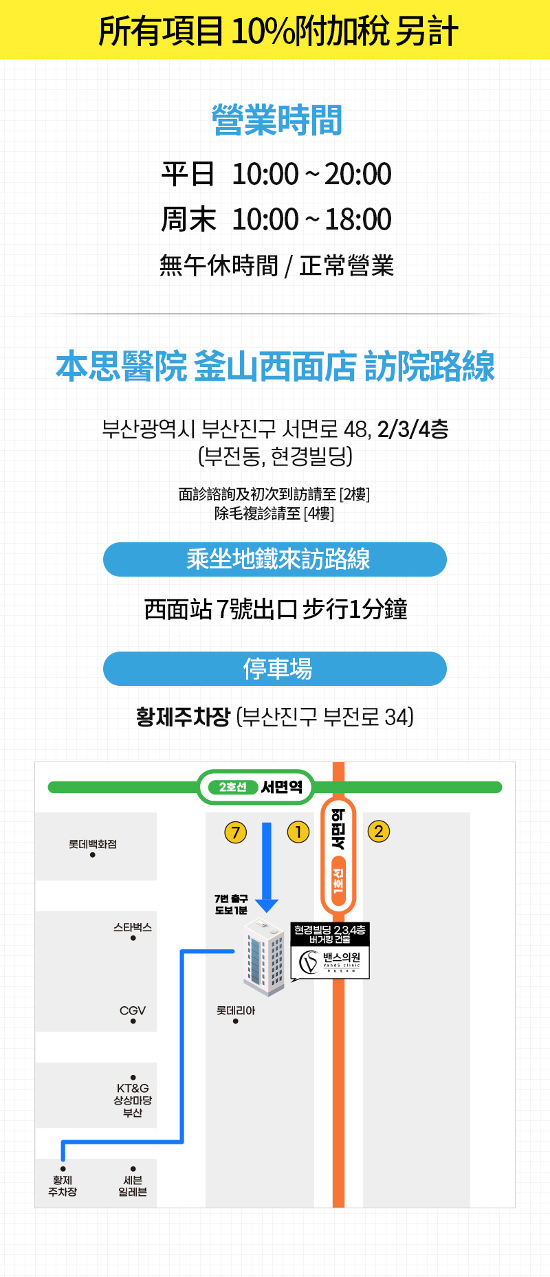 釜山 西面店 活動圖片5