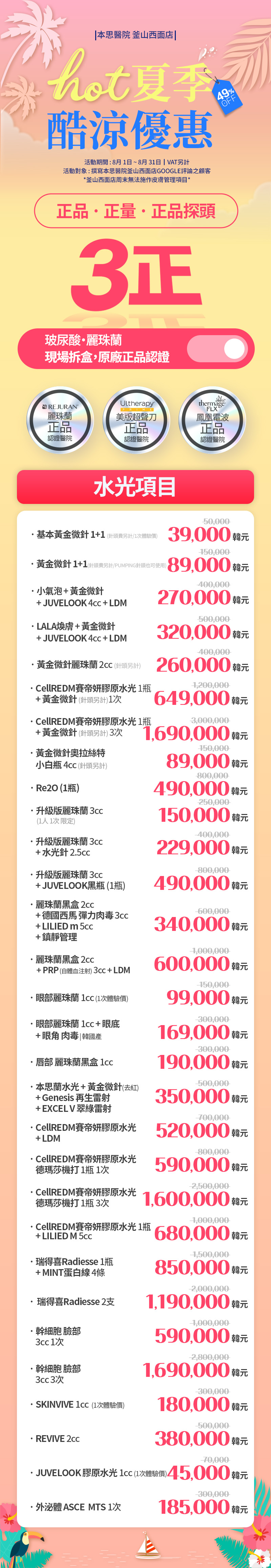 釜山 西面店 活動圖片3