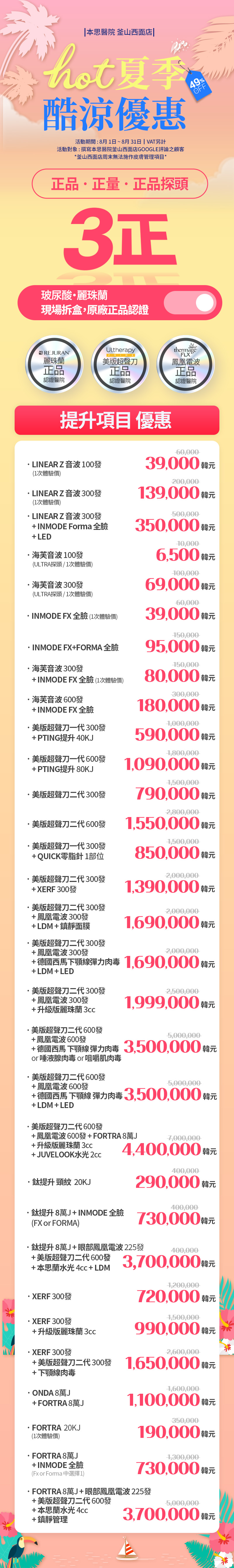釜山 西面店 活動圖片2