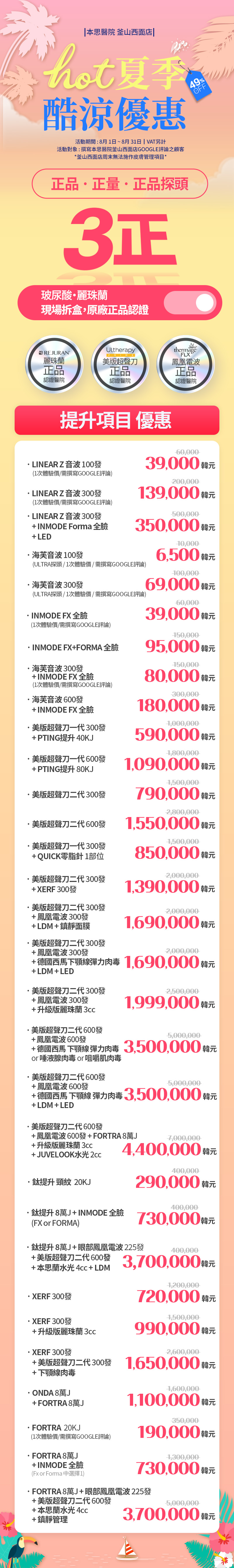 釜山 西面店 活動圖片2