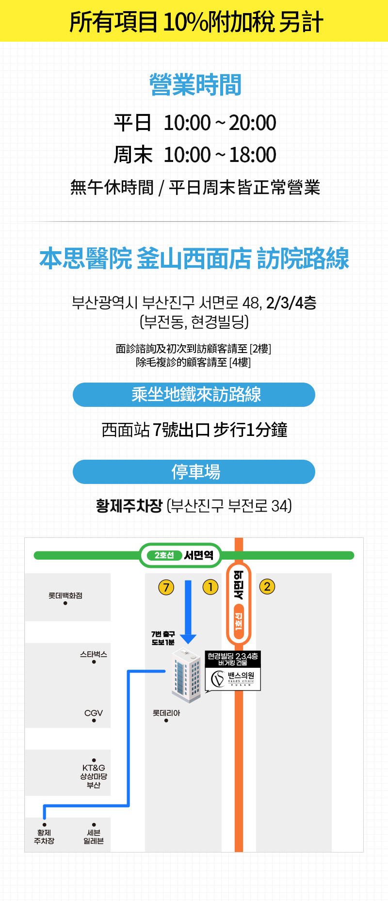 釜山 西面店 活動圖片5