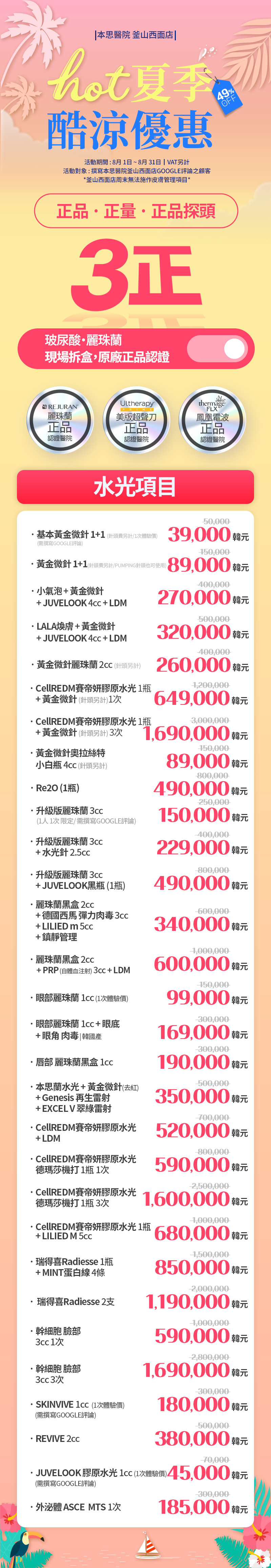 釜山 西面店 活動圖片3