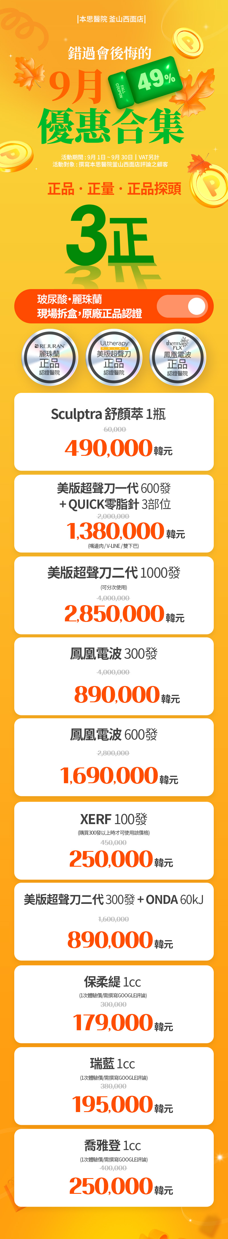 釜山 西面店 活動圖片1