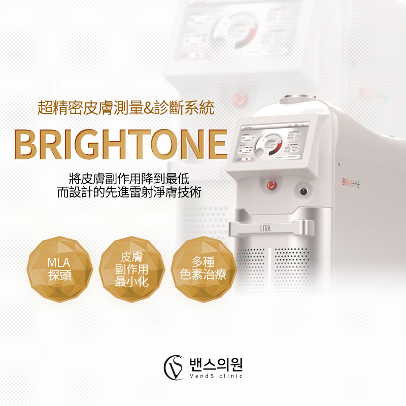 BRIGHTTONE - 釜山 西面店
