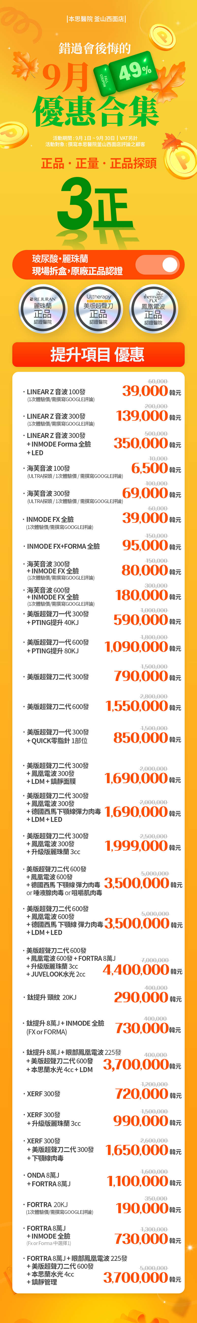 釜山 西面店 活動圖片2