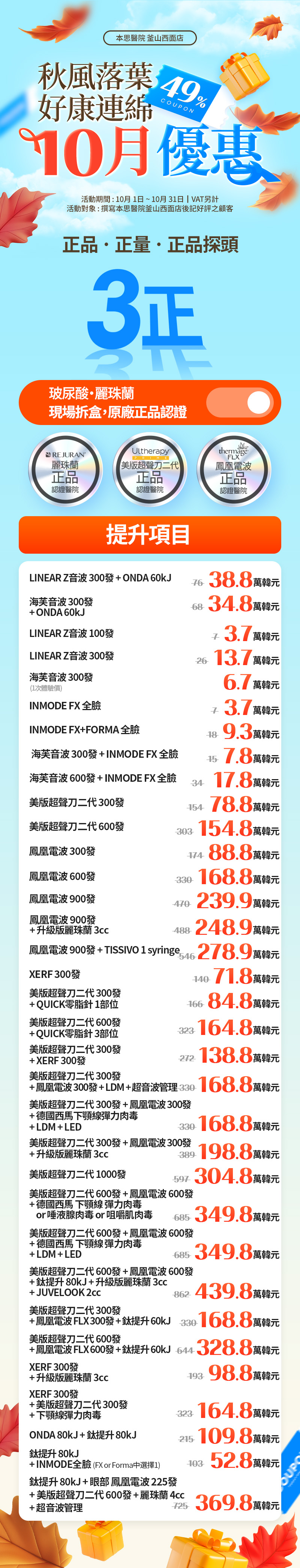 釜山 西面店 活動圖片5